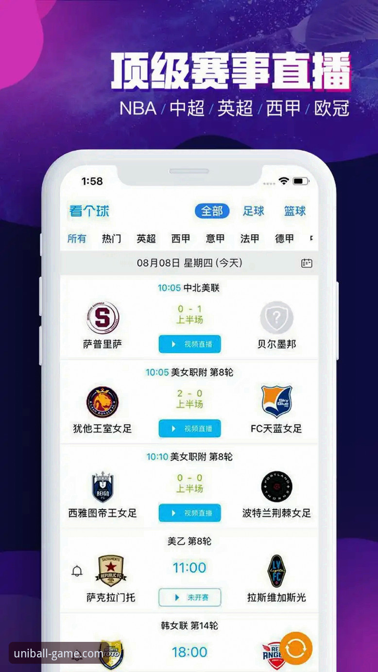 有球体育最新版app 有球体育最新版app使用详解:老用户带你避开直播观看的坑