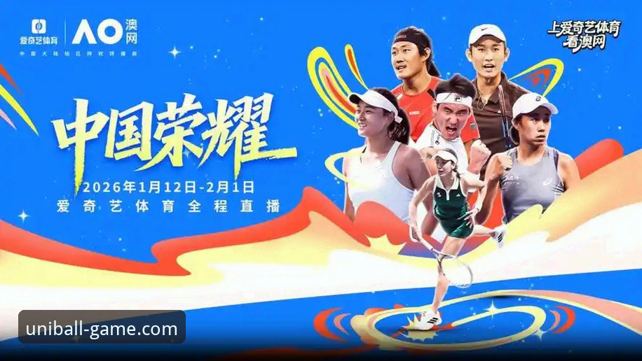 2026有球体育高清直播 揭秘2026有球体育高清直播:体育赛事观看体验背后的进化真相