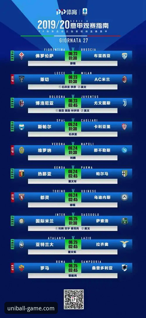 有球体育综合账号实用指南：从下载到观赛的全流程解析