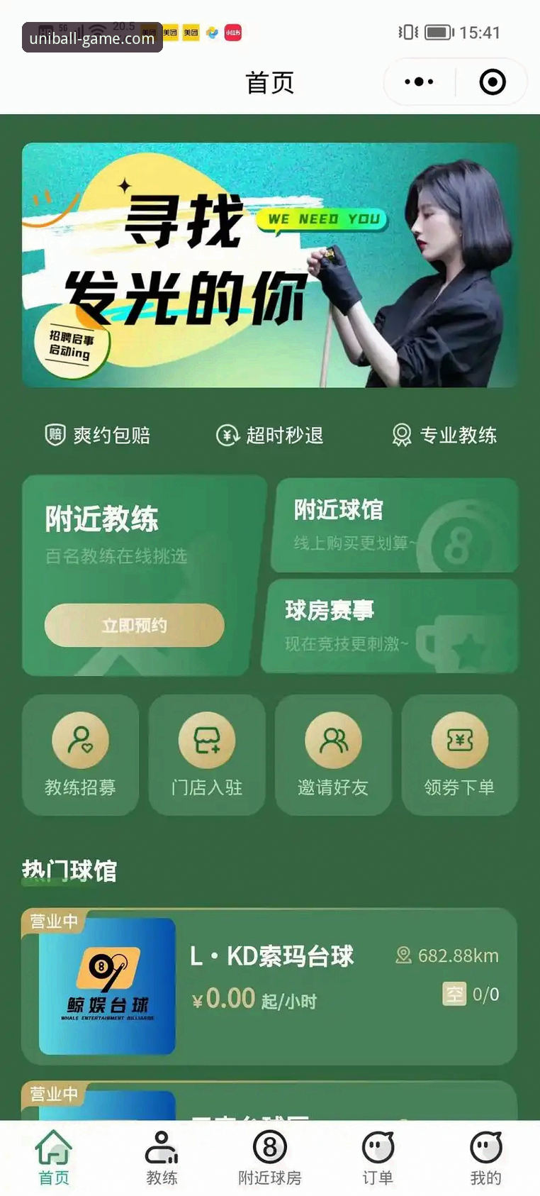 有球体育综合平台使用教程：从下载到看比赛的完整操作指南