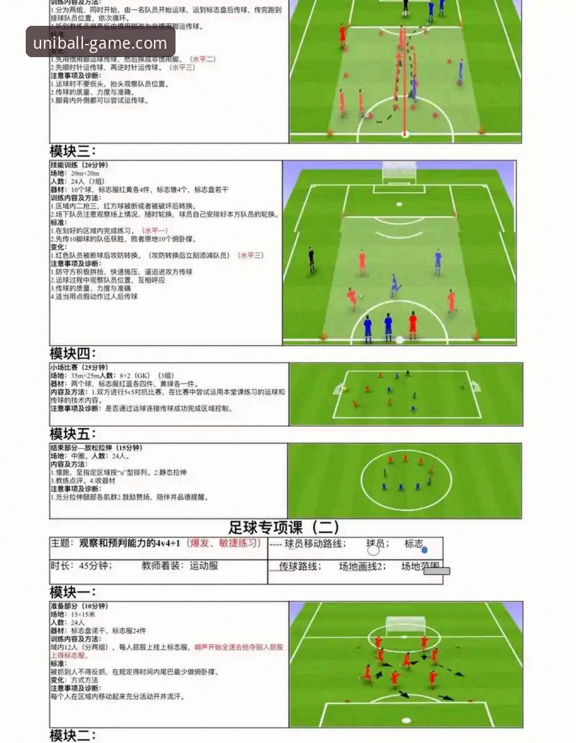 有球体育综合观赛全攻略：从入门到精通的操作教程